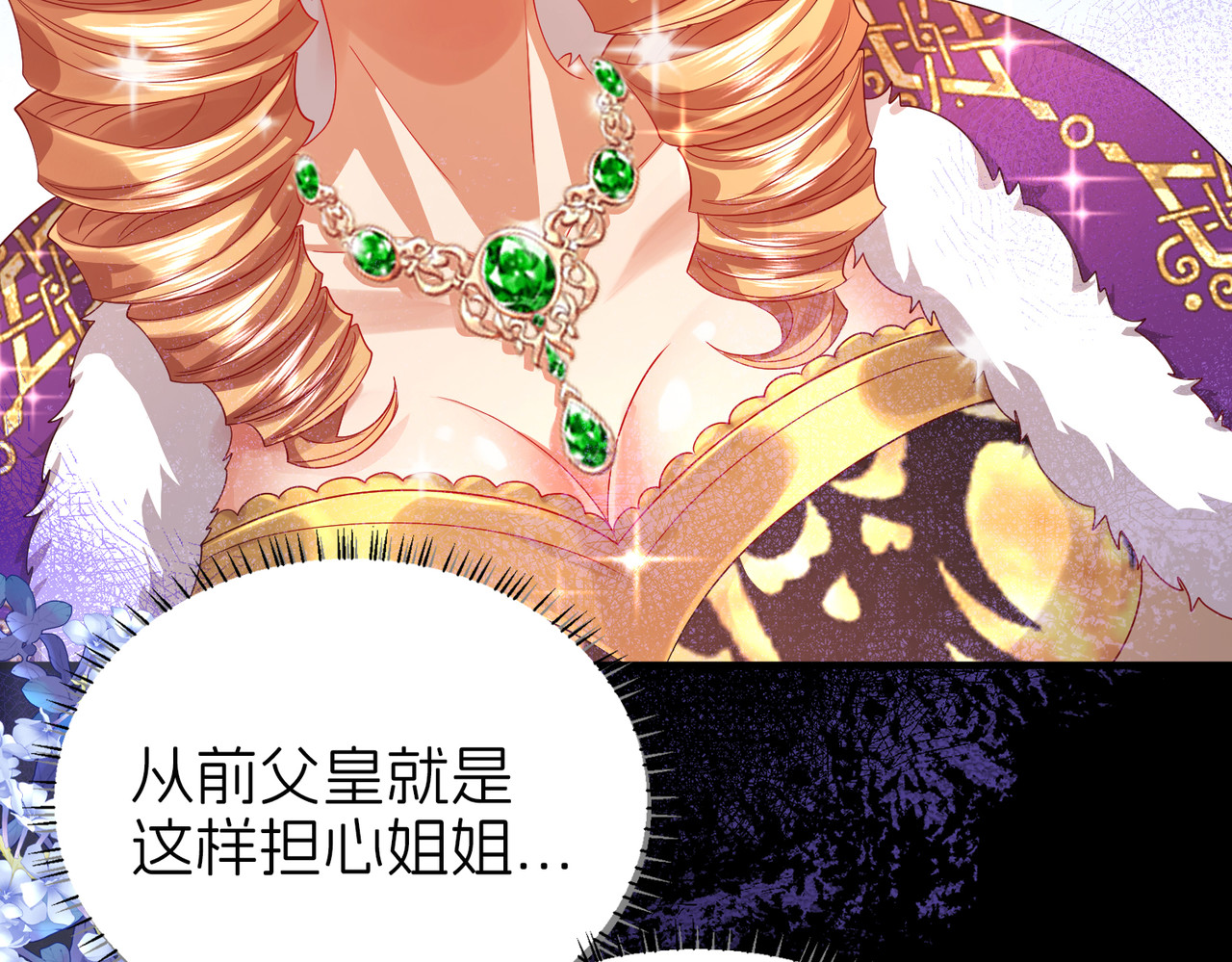 父亲 第 86 页