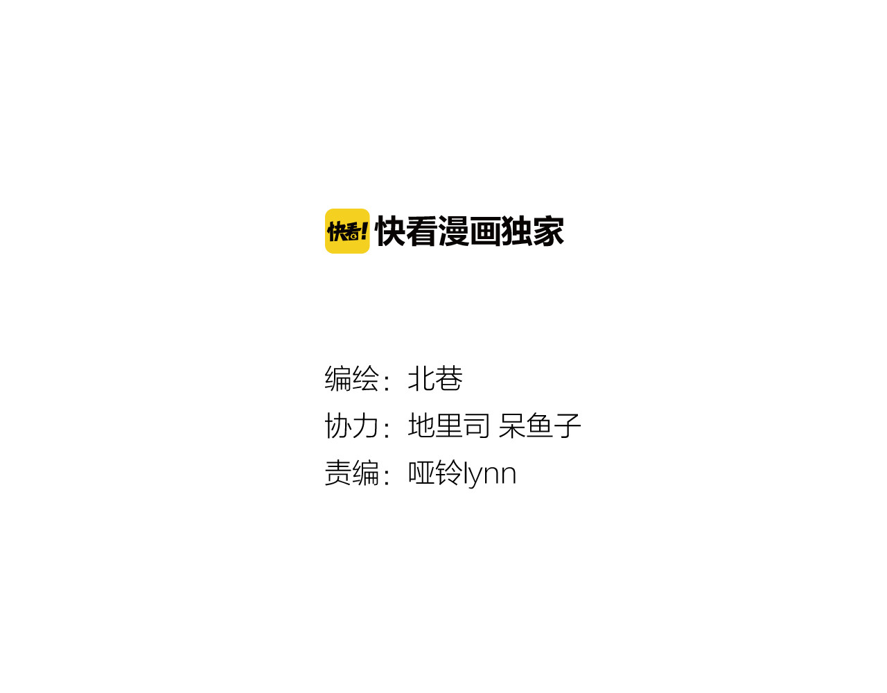 第19话上 一定能赢！ 第 4 页