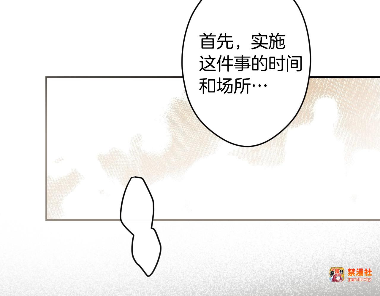第62话 毁掉期待！ 第 107 页