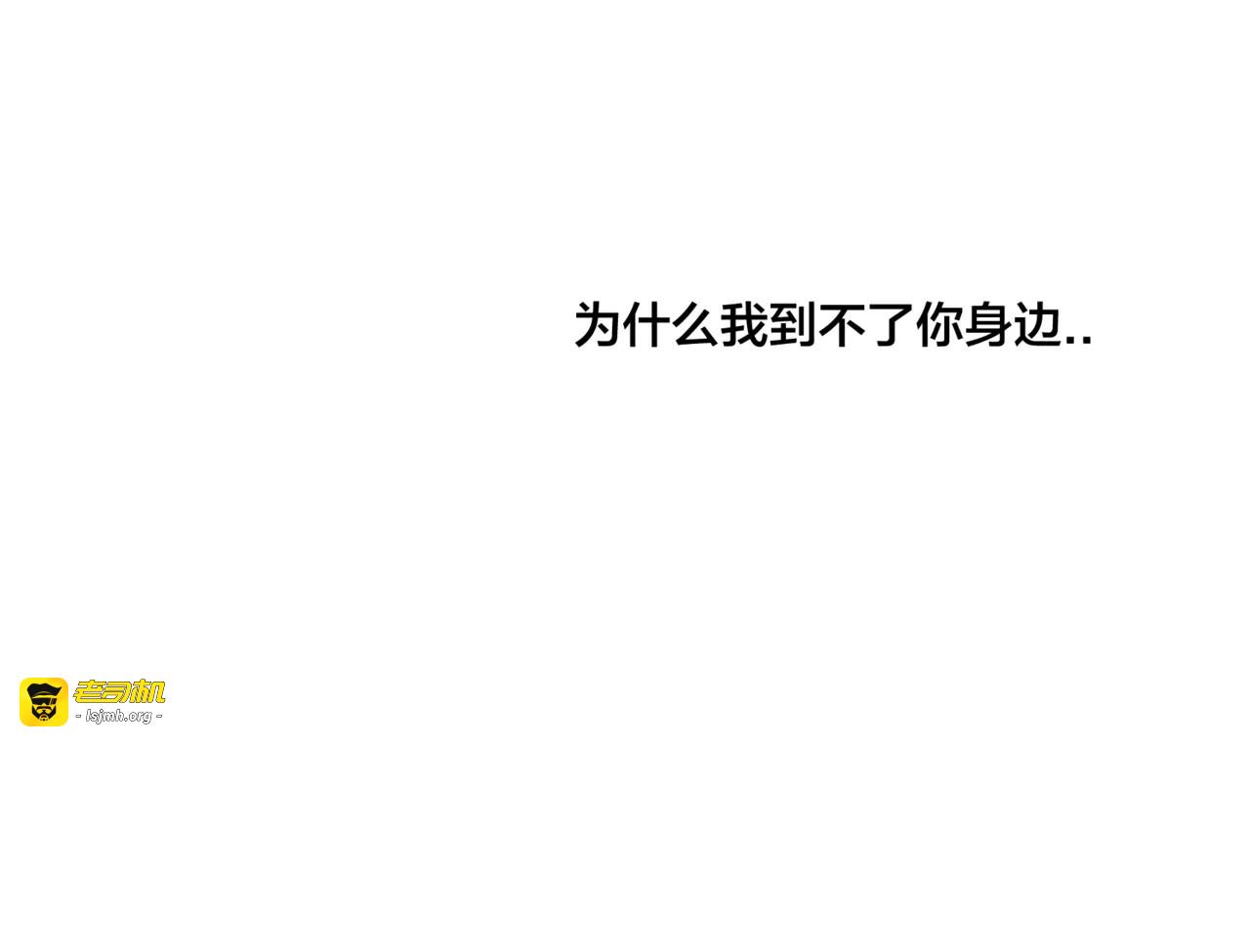 第31话 引发误会 第 69 页