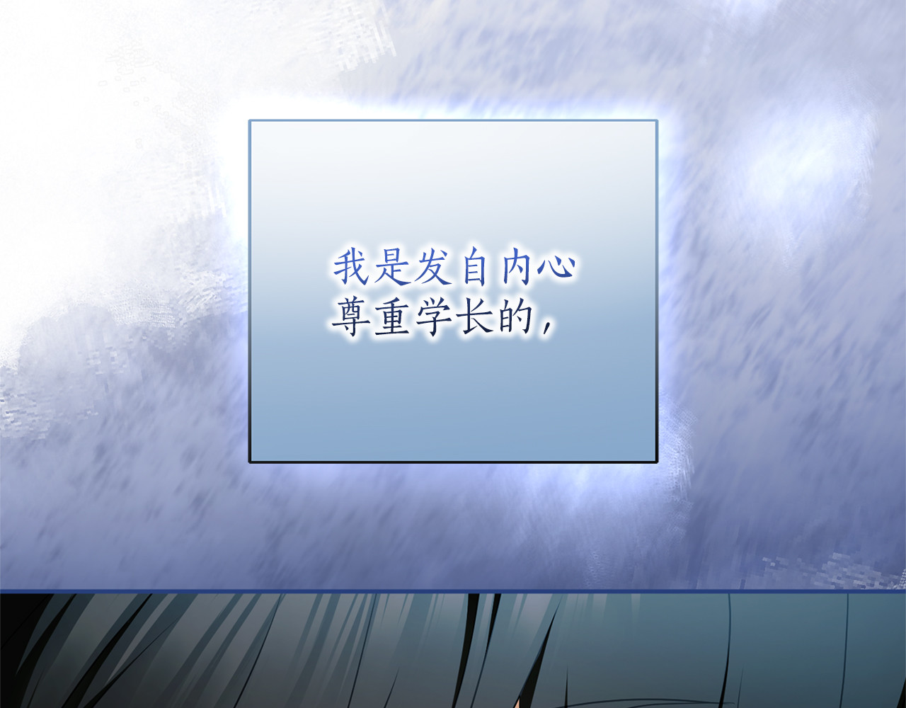 第71话 坦诚 第 208 页