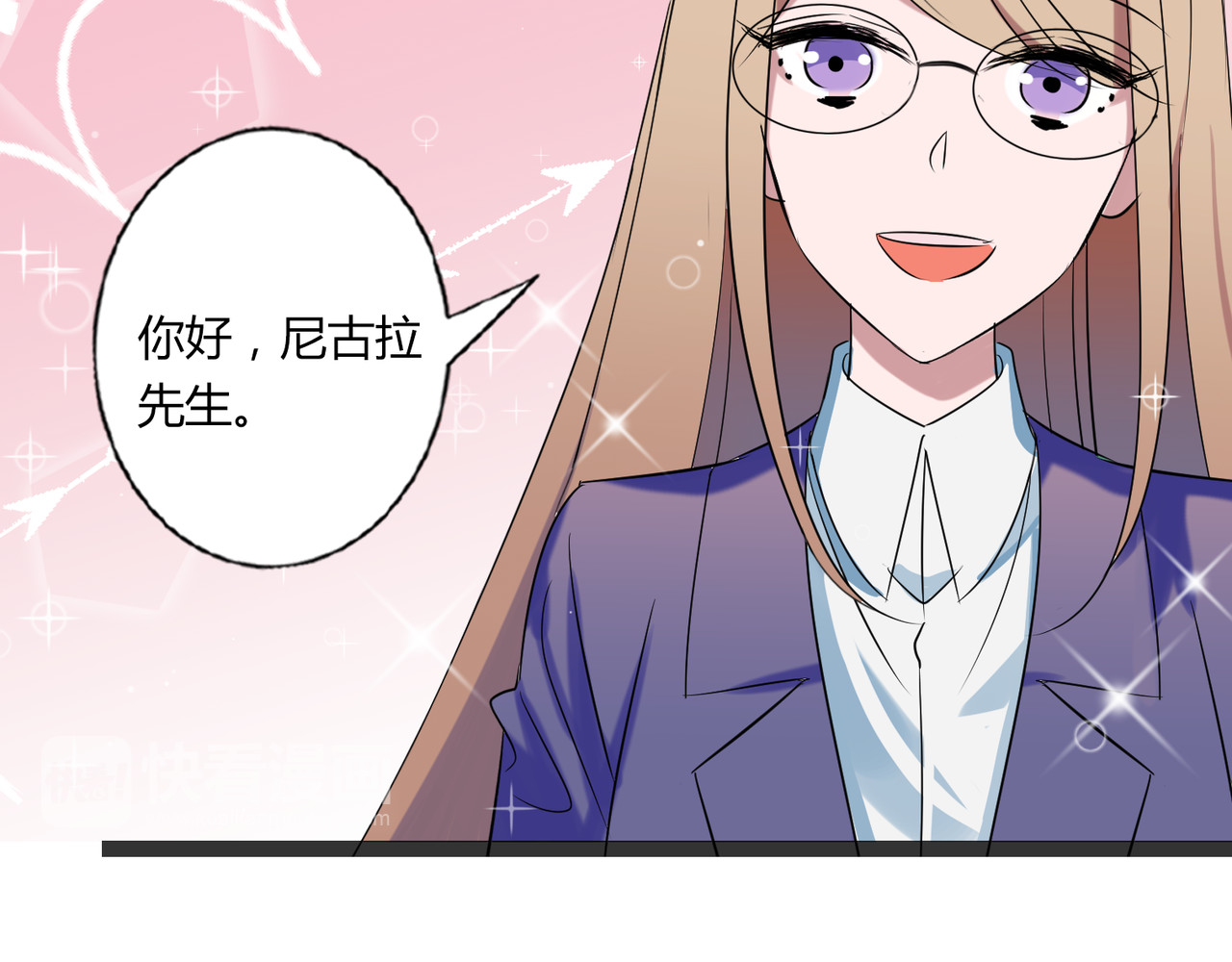 番外1 十年前 第 8 页