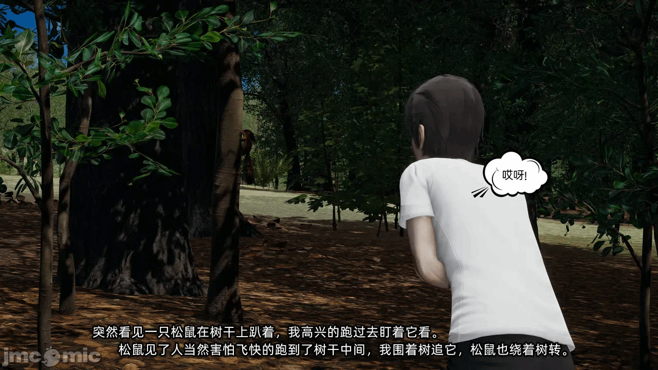 第一话 第 84 页
