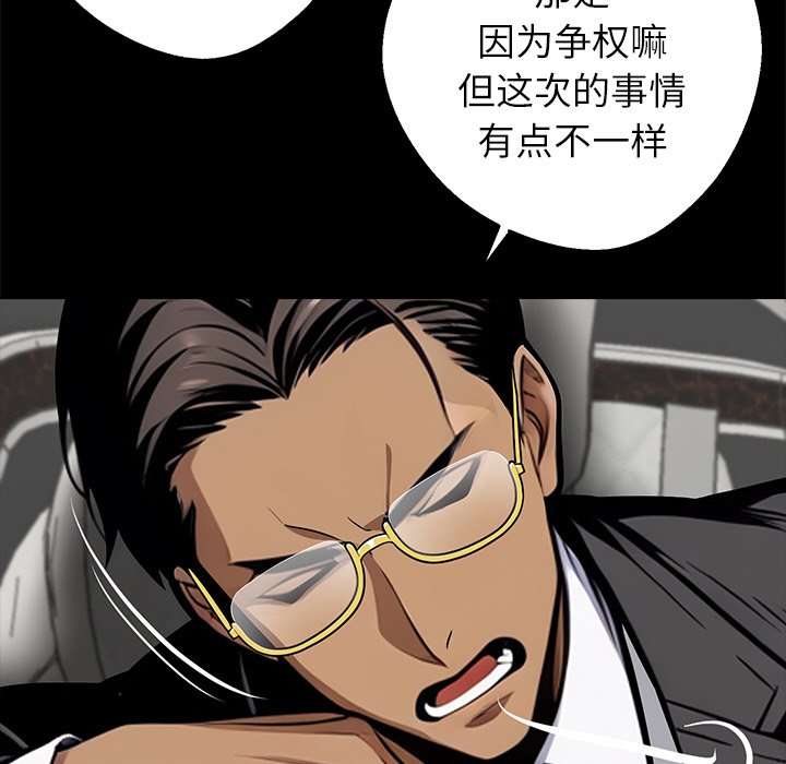 第37话 第 36 页