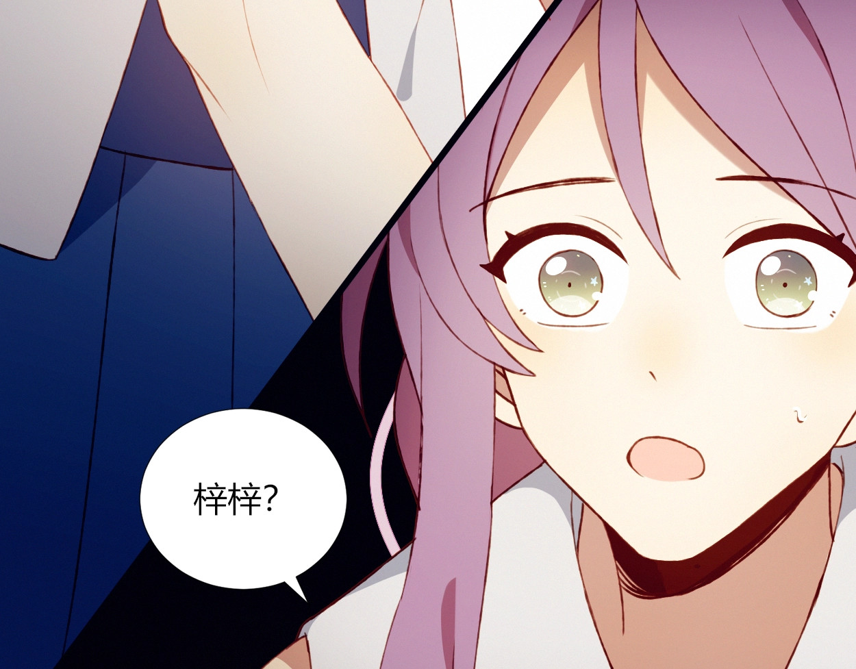 第51话  触犯规则的游戏 第 44 页