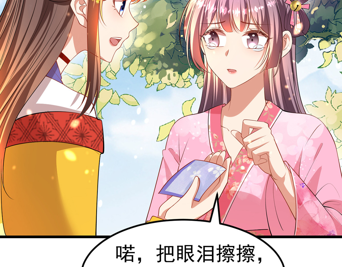 第11话 仙女救人 第 4 页