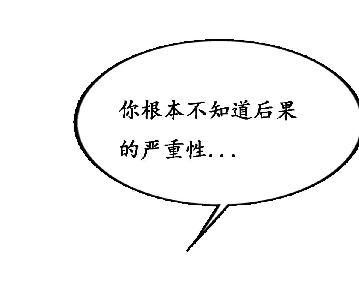 第44话 第 26 页