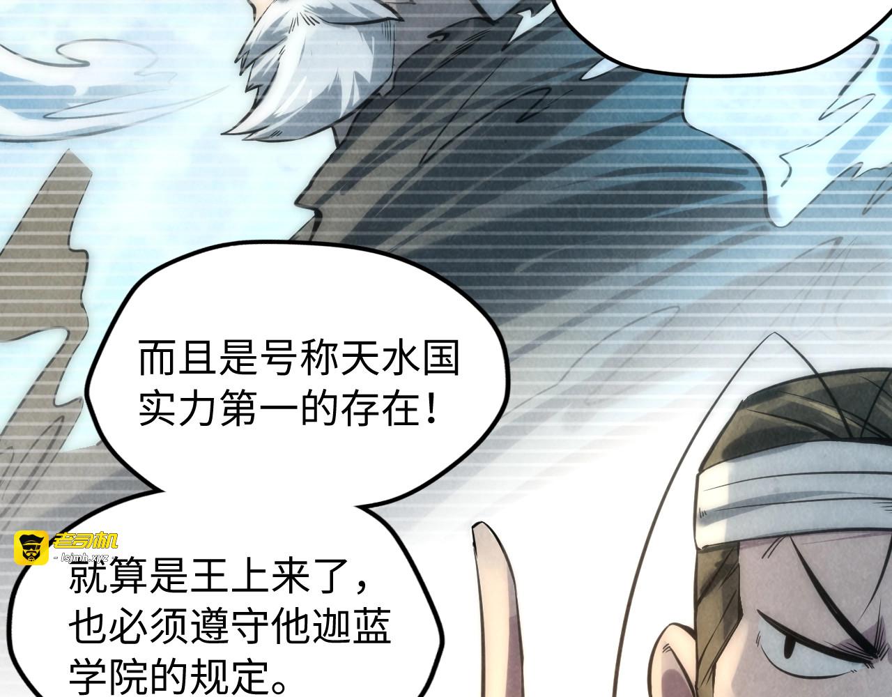 第11话 五道脉轮！ 第 113 页