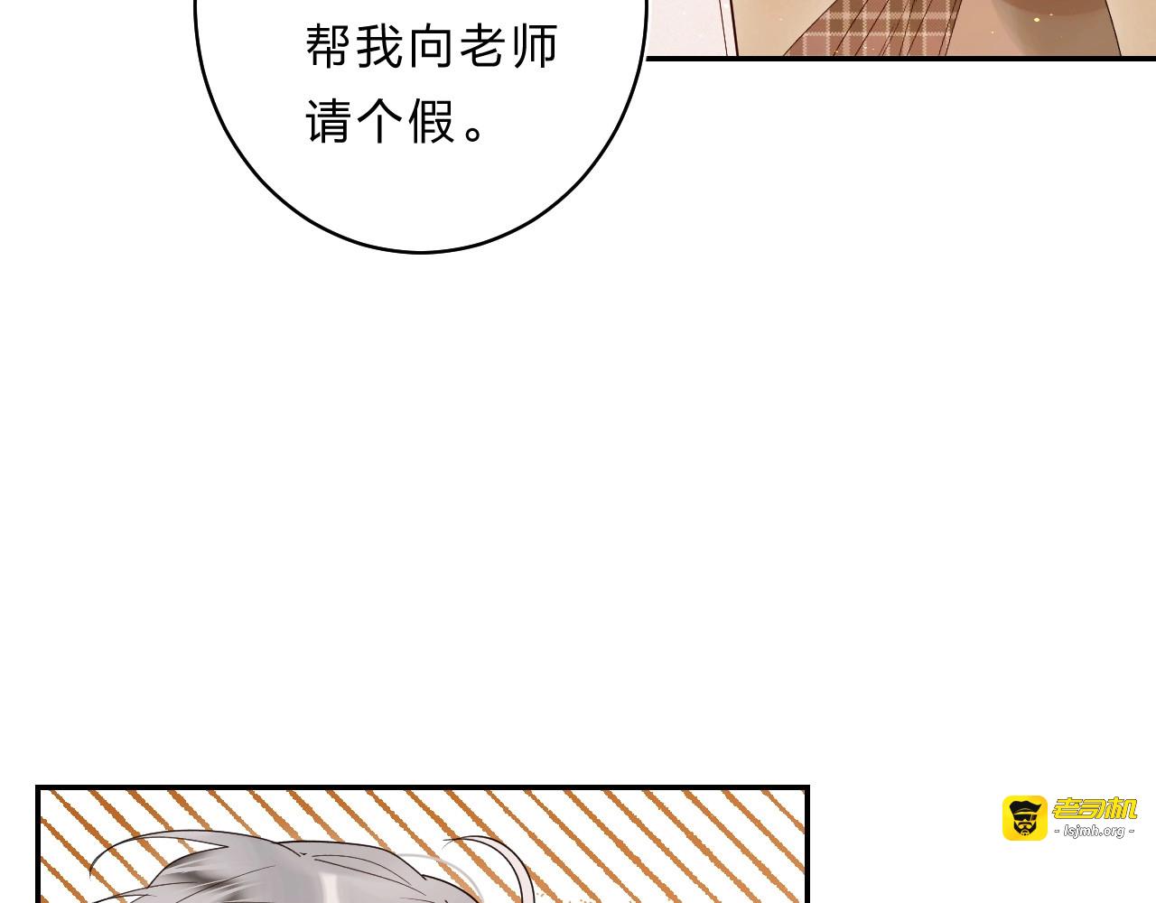第52话 挑战 第 19 页