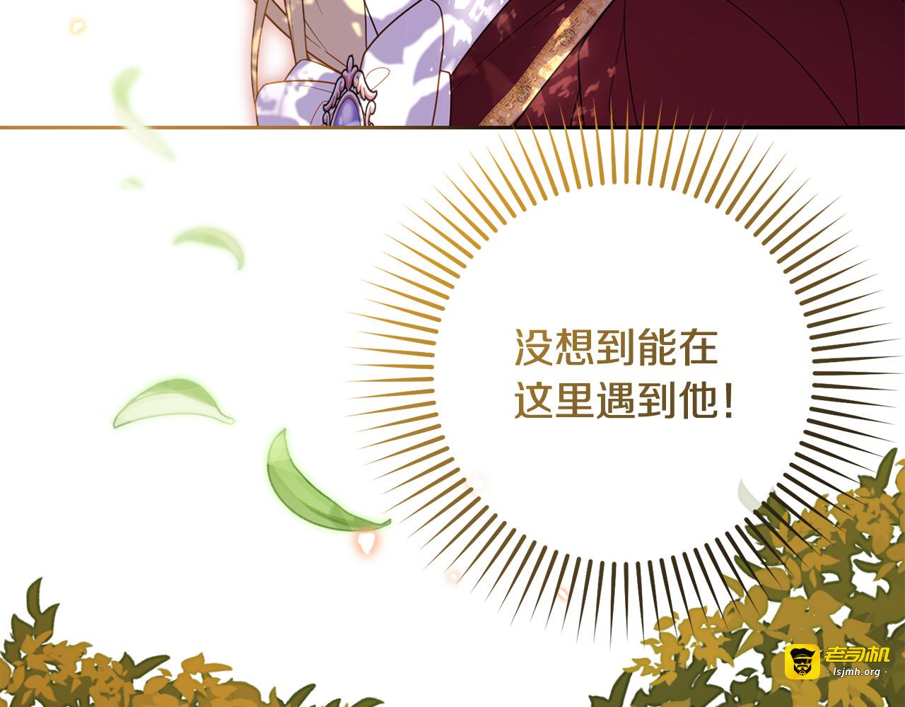 第97话 偶遇好朋友 第 151 页
