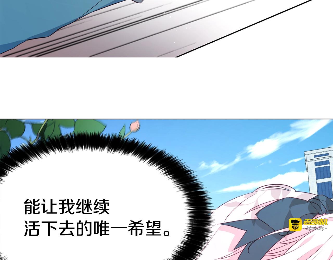 第17话 救我！😭 第 111 页