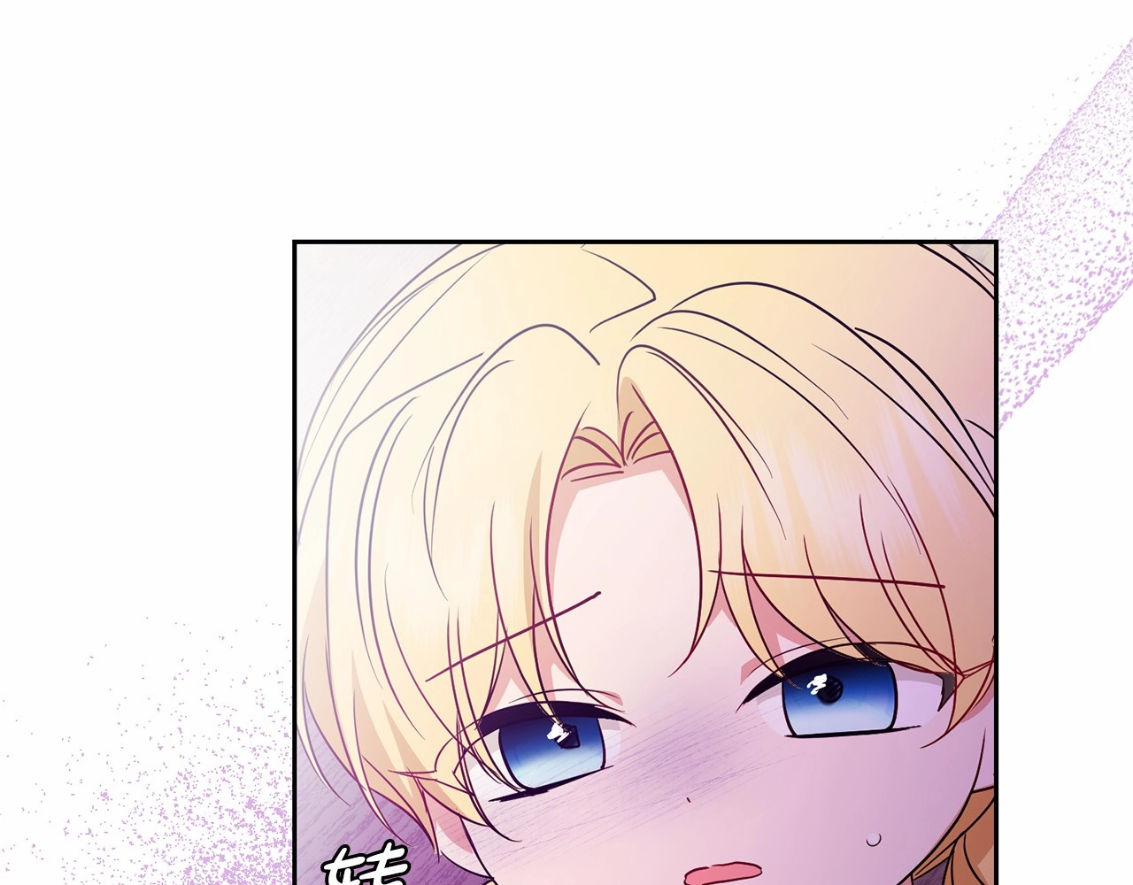 第44话 保护我的孩子们都能幸福… 第 74 页