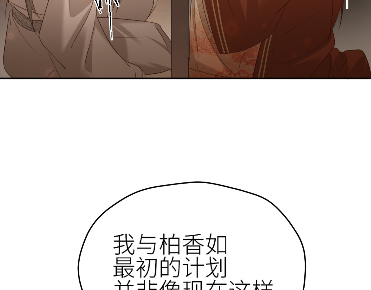 第110话：离忧离忧 第 90 页