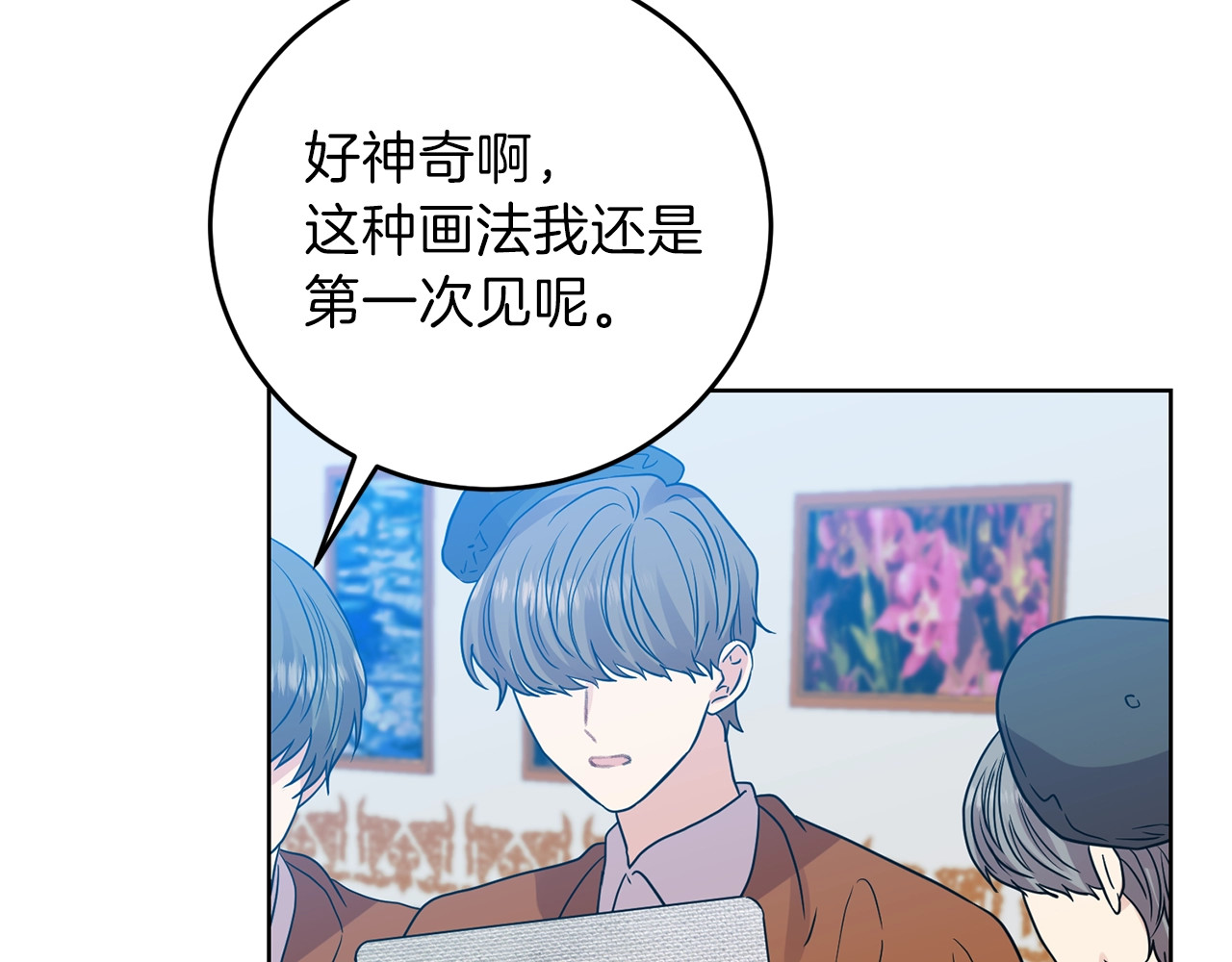 第25话 撒娇 第 160 页