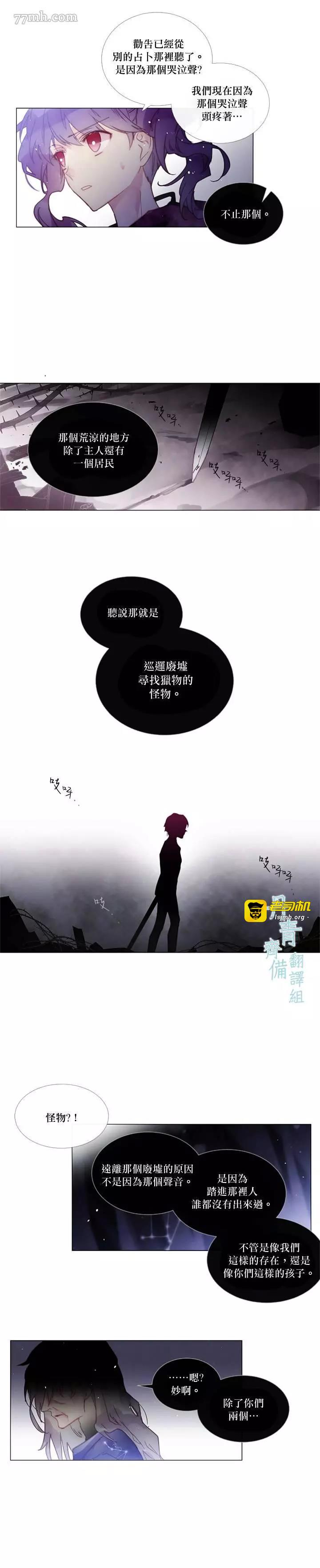 第55话 第 7 页