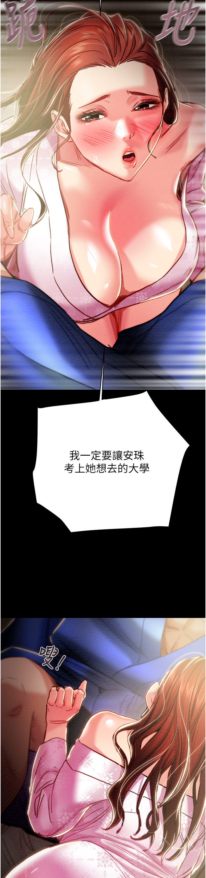 第58话 第 20 页