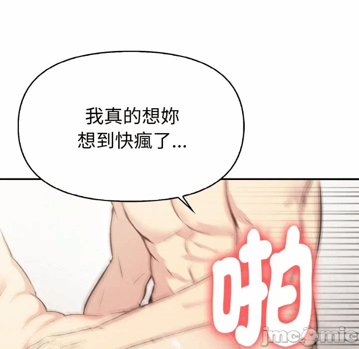 第3话 第 135 页