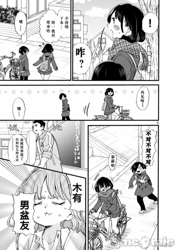 第57话 第 6 页