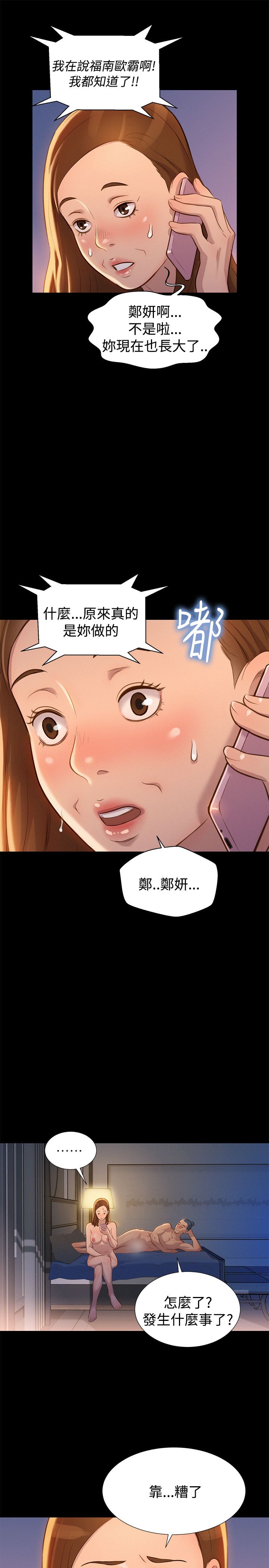第33话 第 4 页