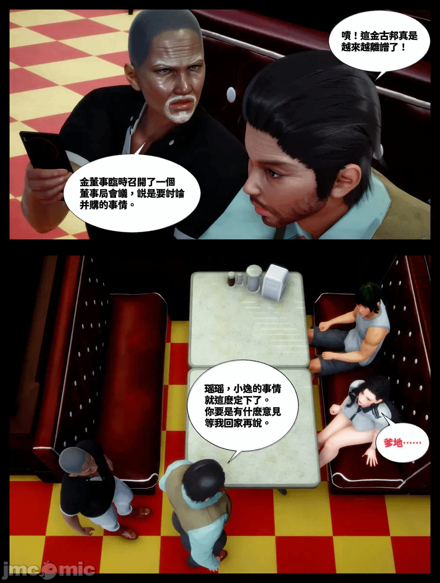第一话 第 36 页