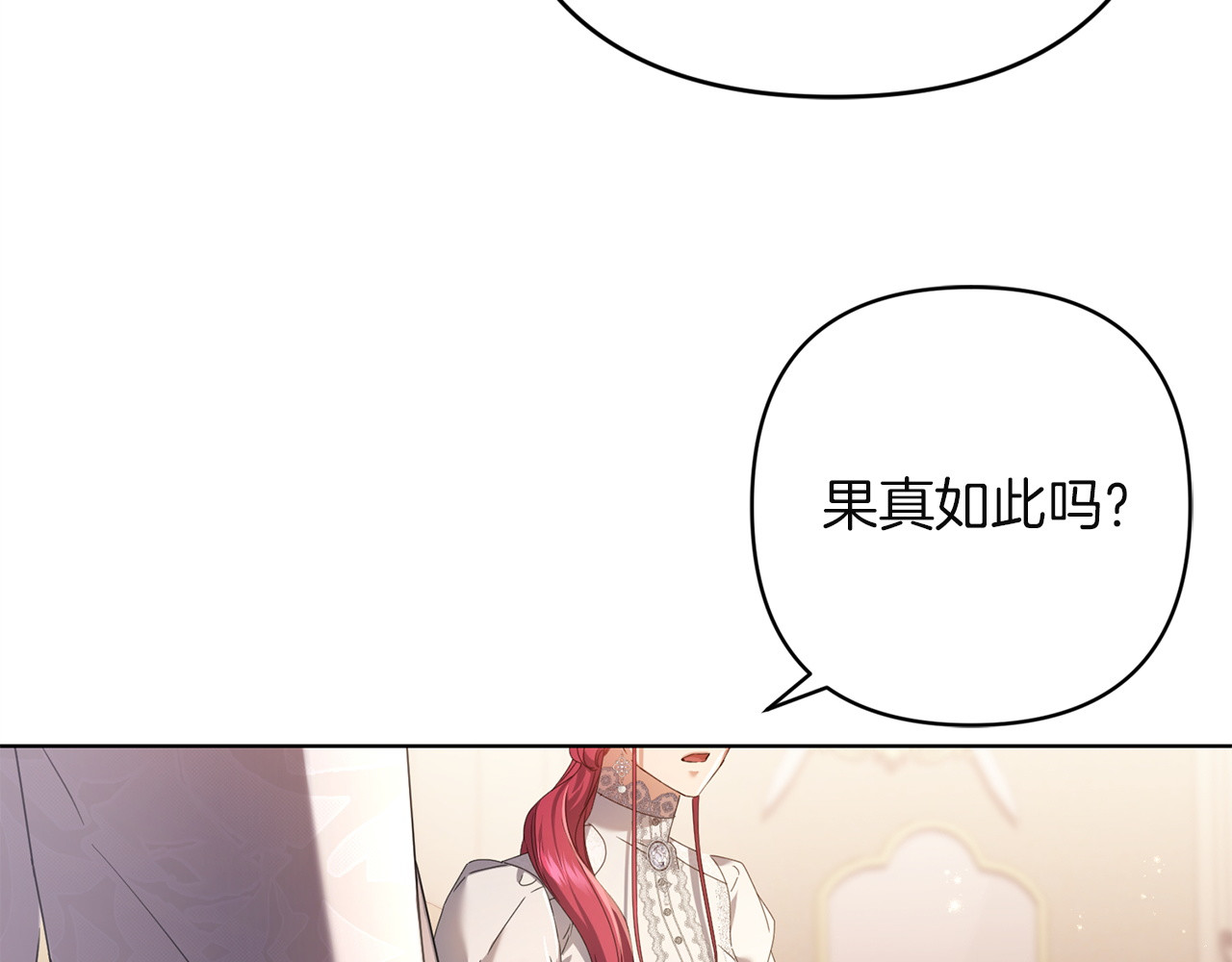 第29话 救援国王 第 12 页