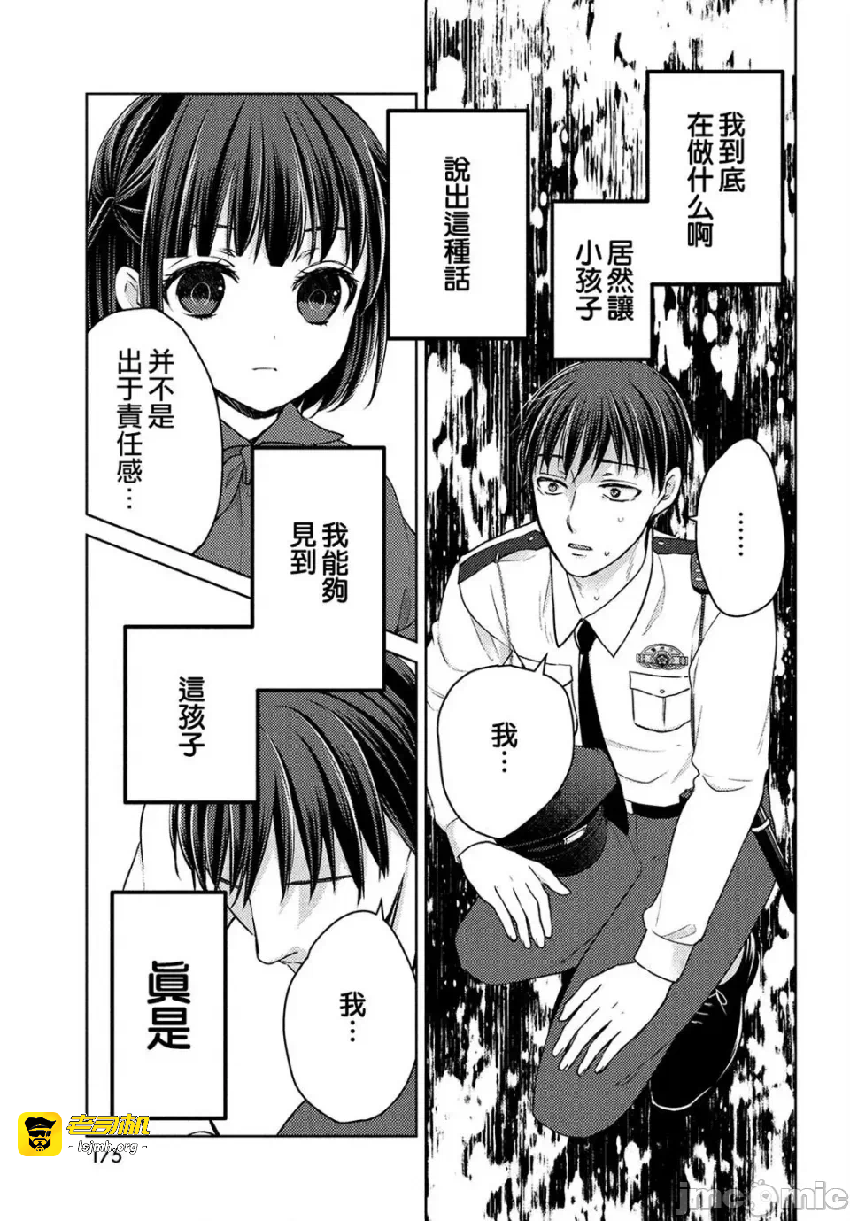 第1话 第 41 页