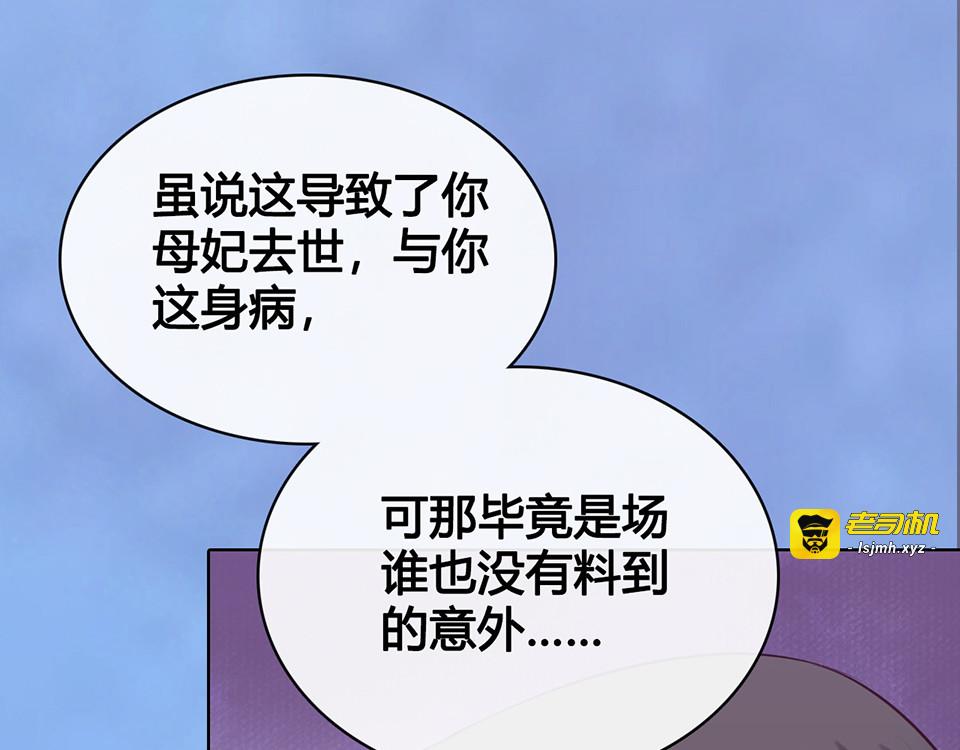 第51话 离开府邸 第 67 页