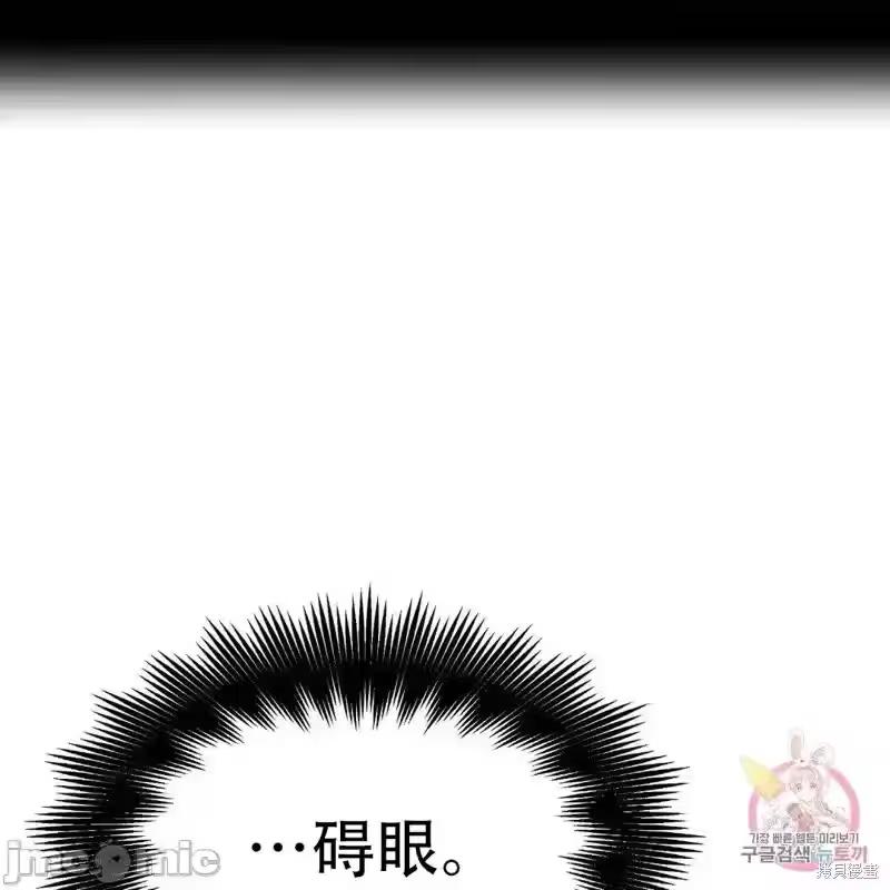 第7话 第 84 页