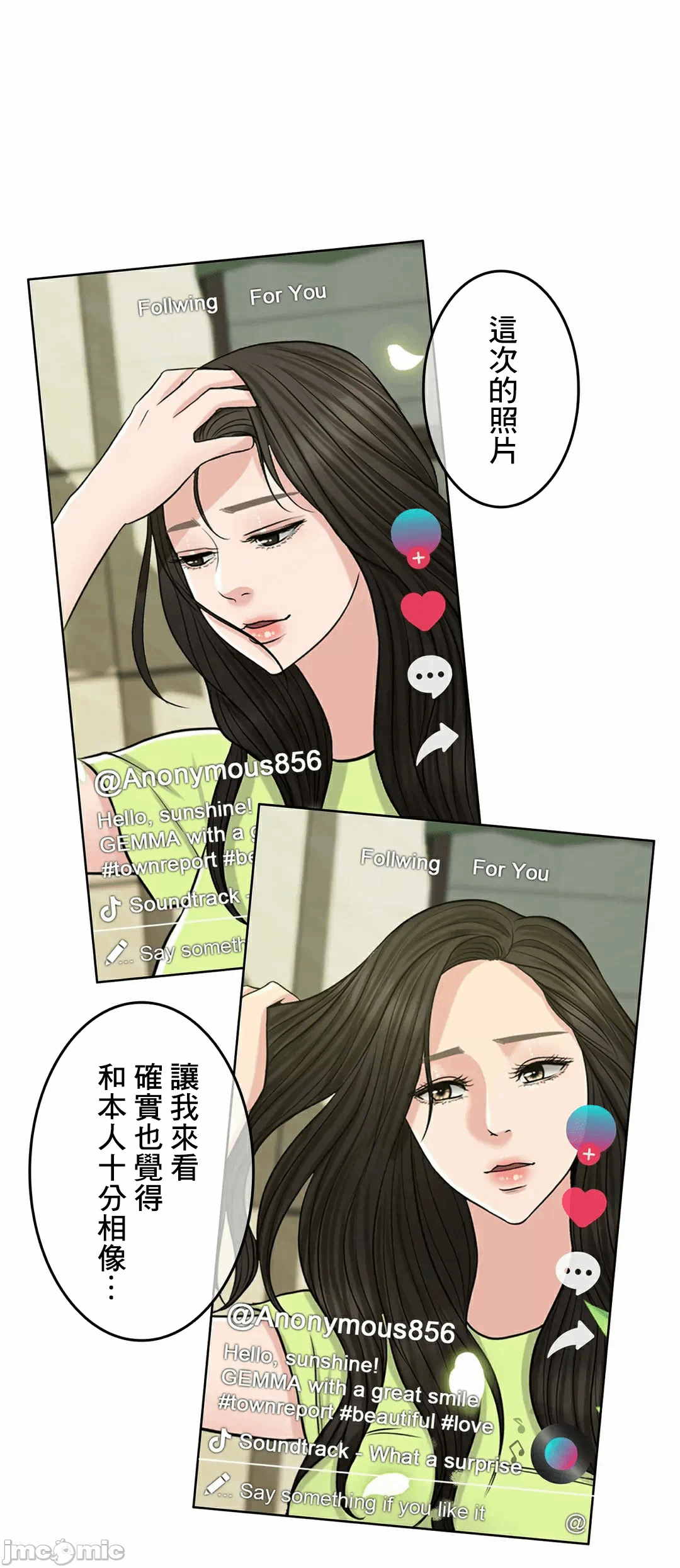 第82话 第 54 页