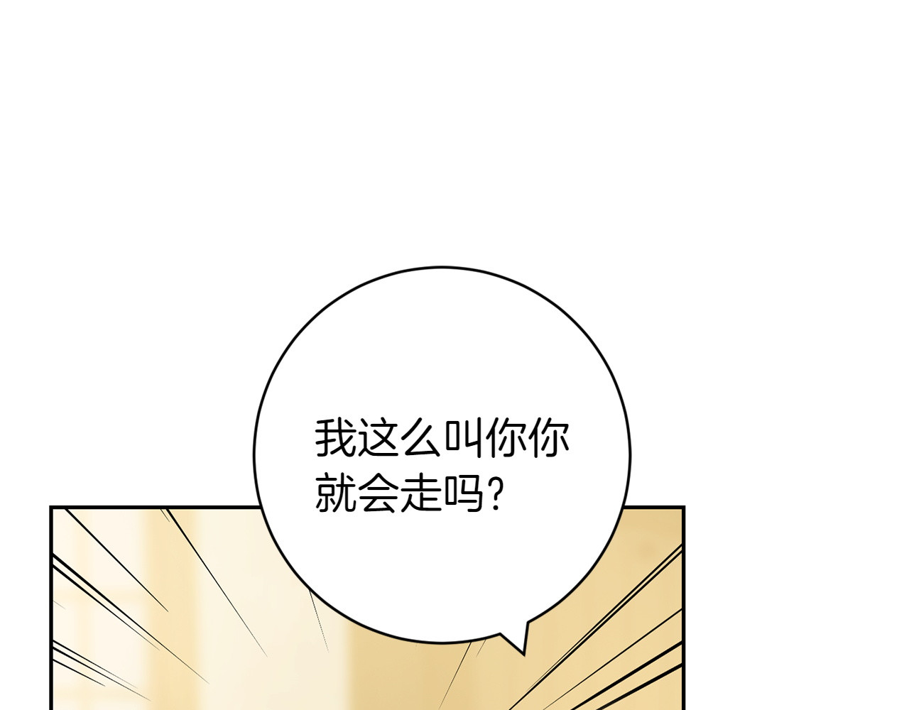 第9话 金发女人 第 72 页