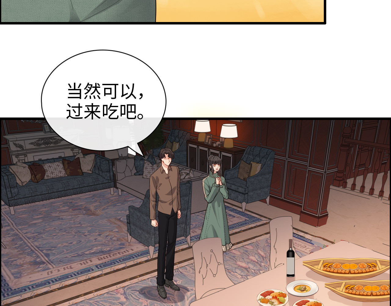 第393话 杯酒入喉情迷意乱 第 48 页