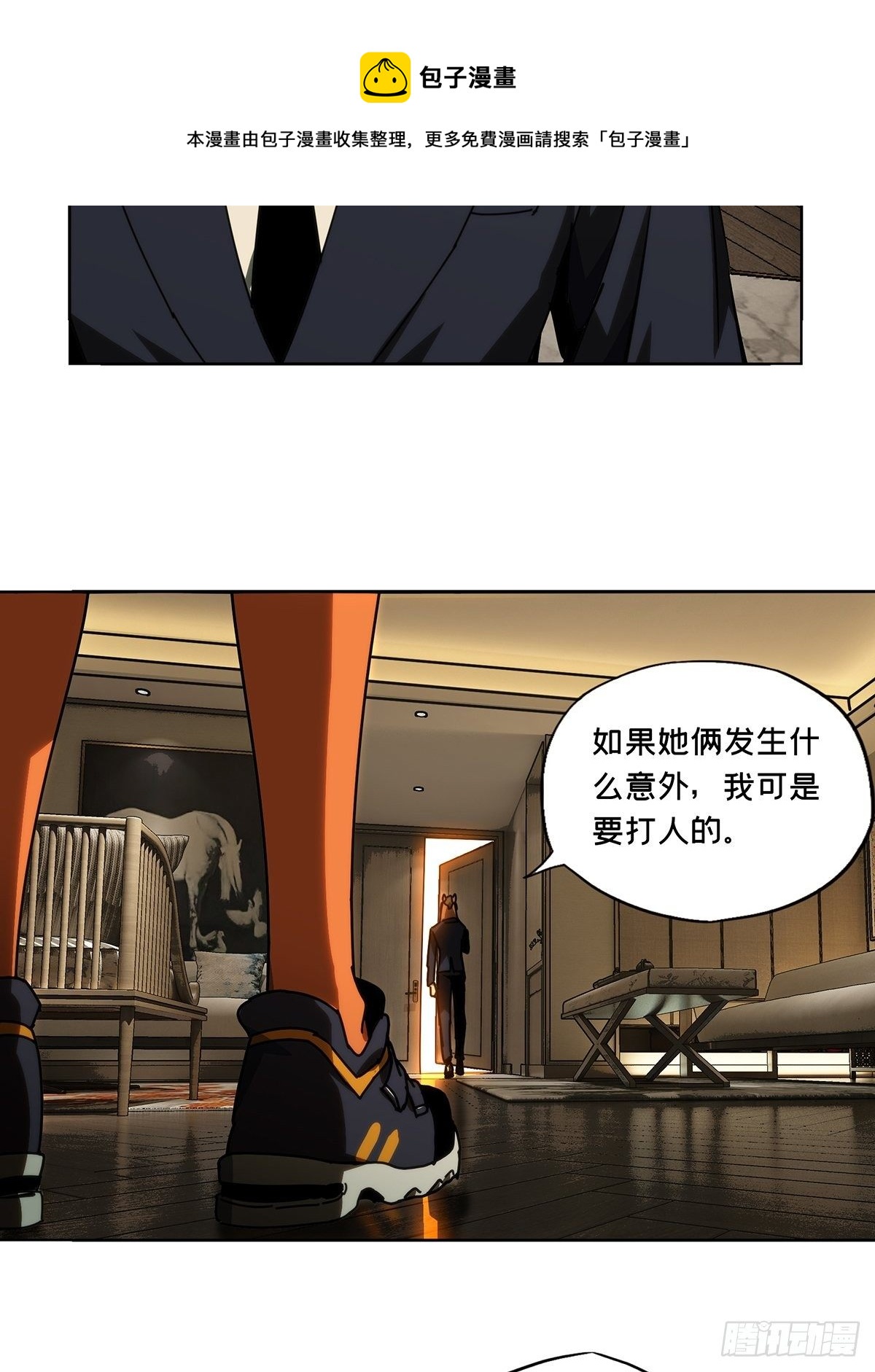 第一百七十六章/竞技开场上 第 20 页