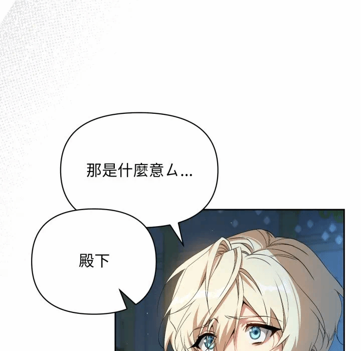 第4话 第 12 页