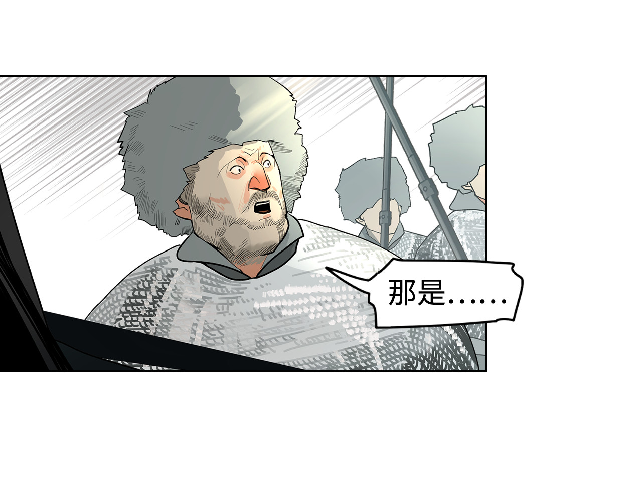 第3话  赤瞳炎魔 第 172 页