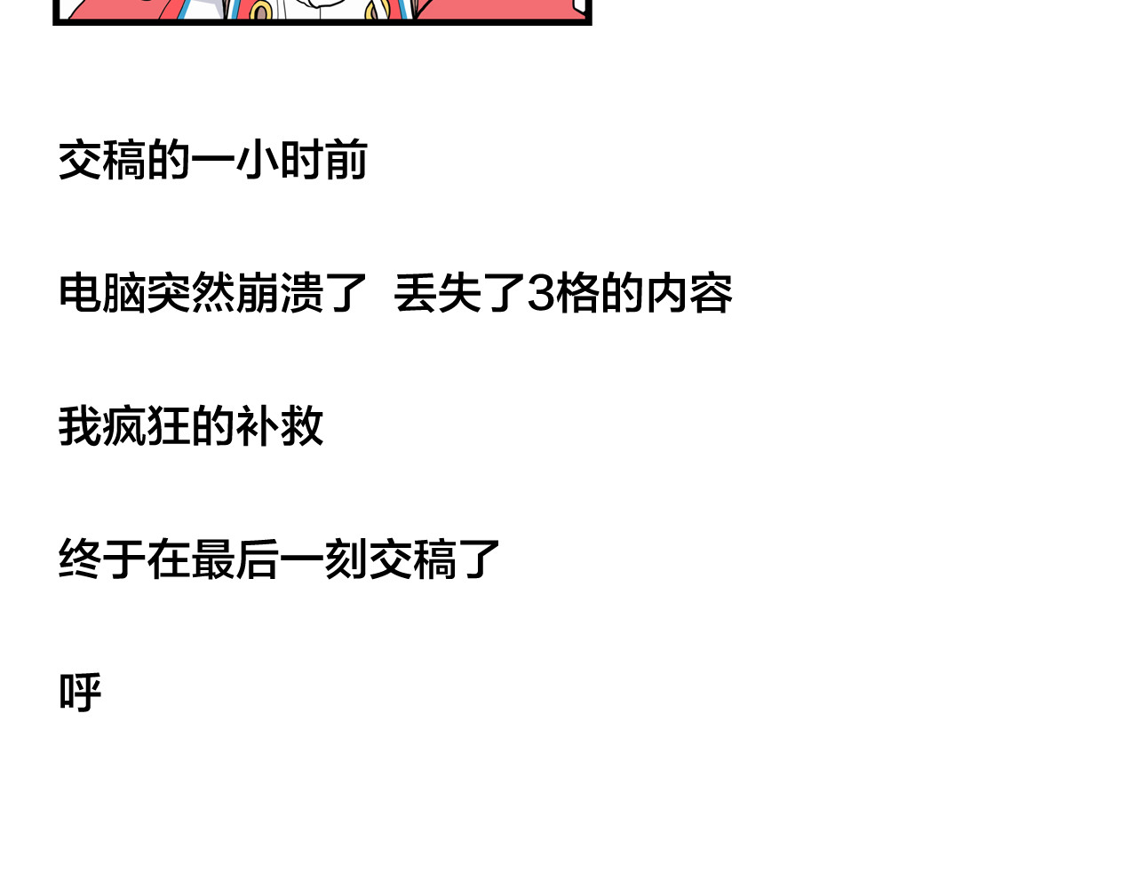 第57话 和从前一样 第 64 页