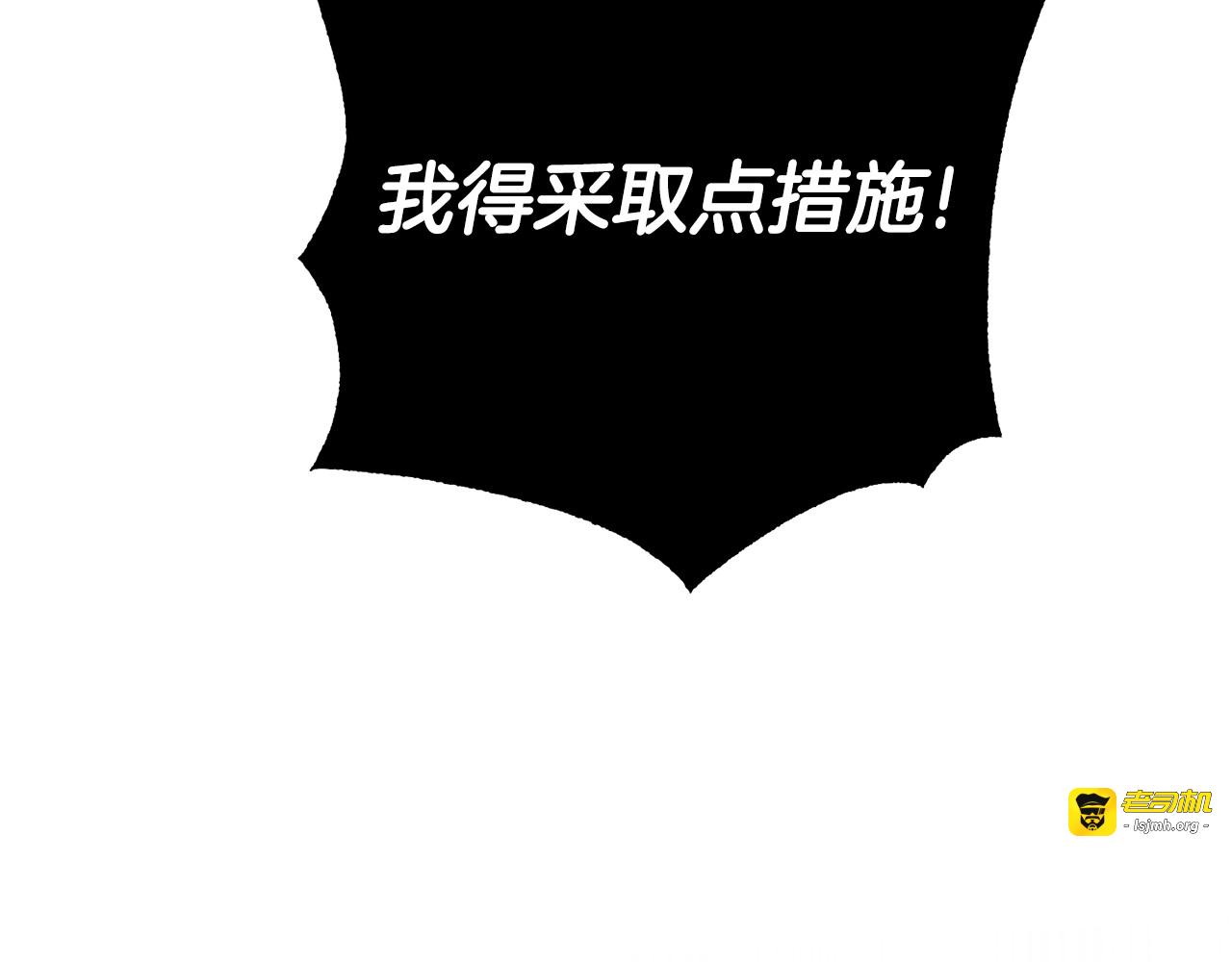 第123话 皇女心动啦 第 87 页