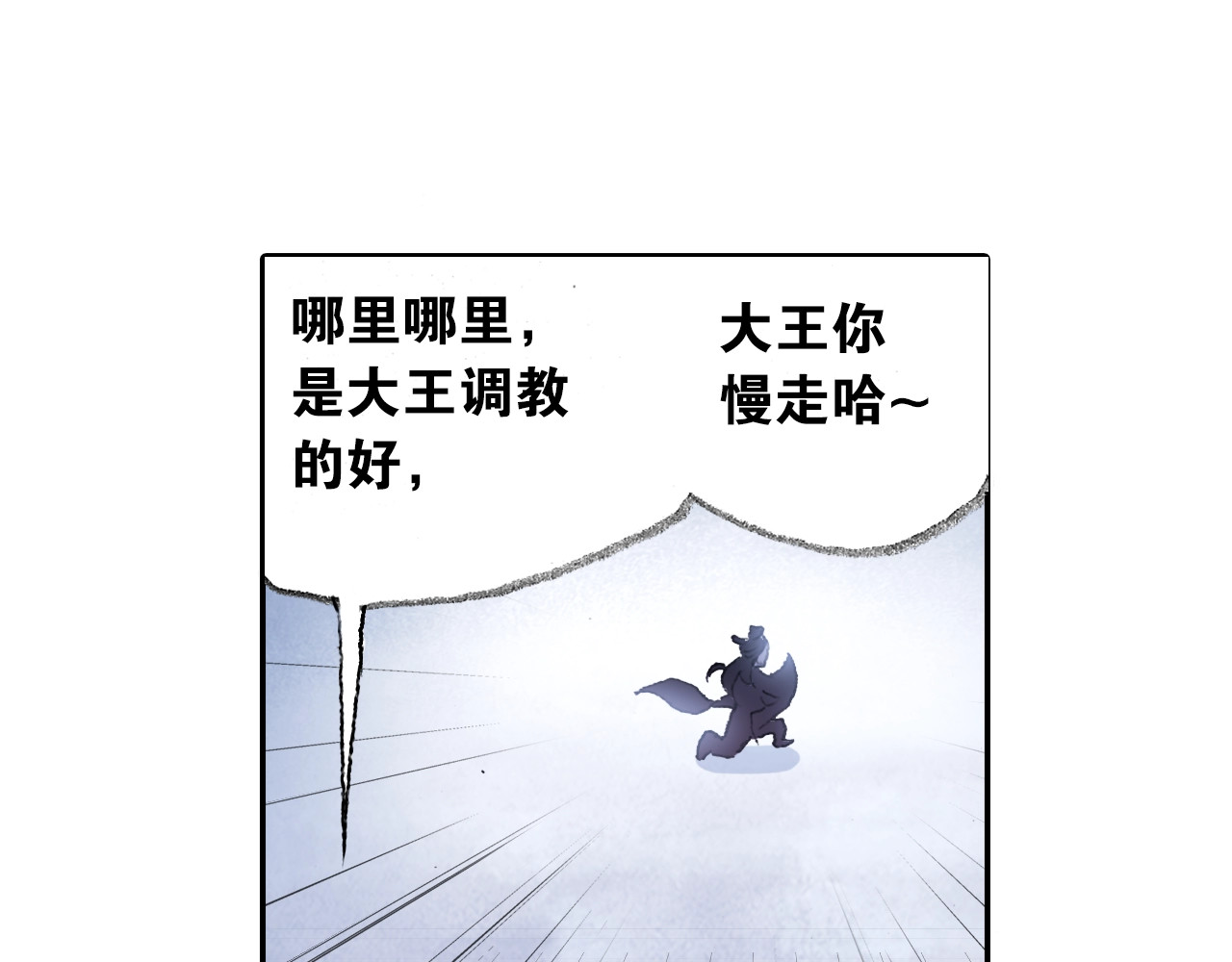 番外：鬼王的恋爱学！ 第 28 页