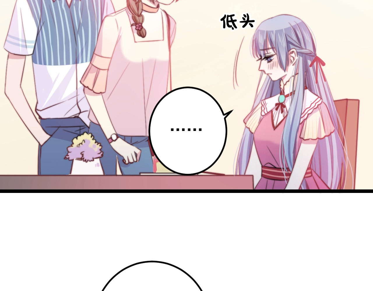 第28话 我是你的麻烦吗？ 第 66 页