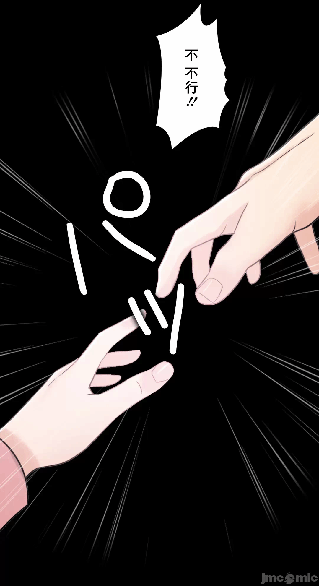 第59话 第 63 页