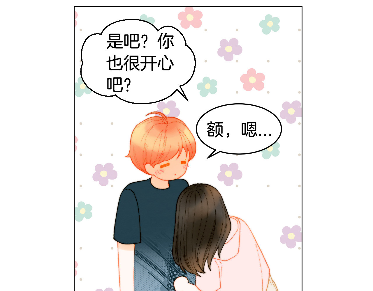 青春特别篇22 爱情or亲情 第 94 页