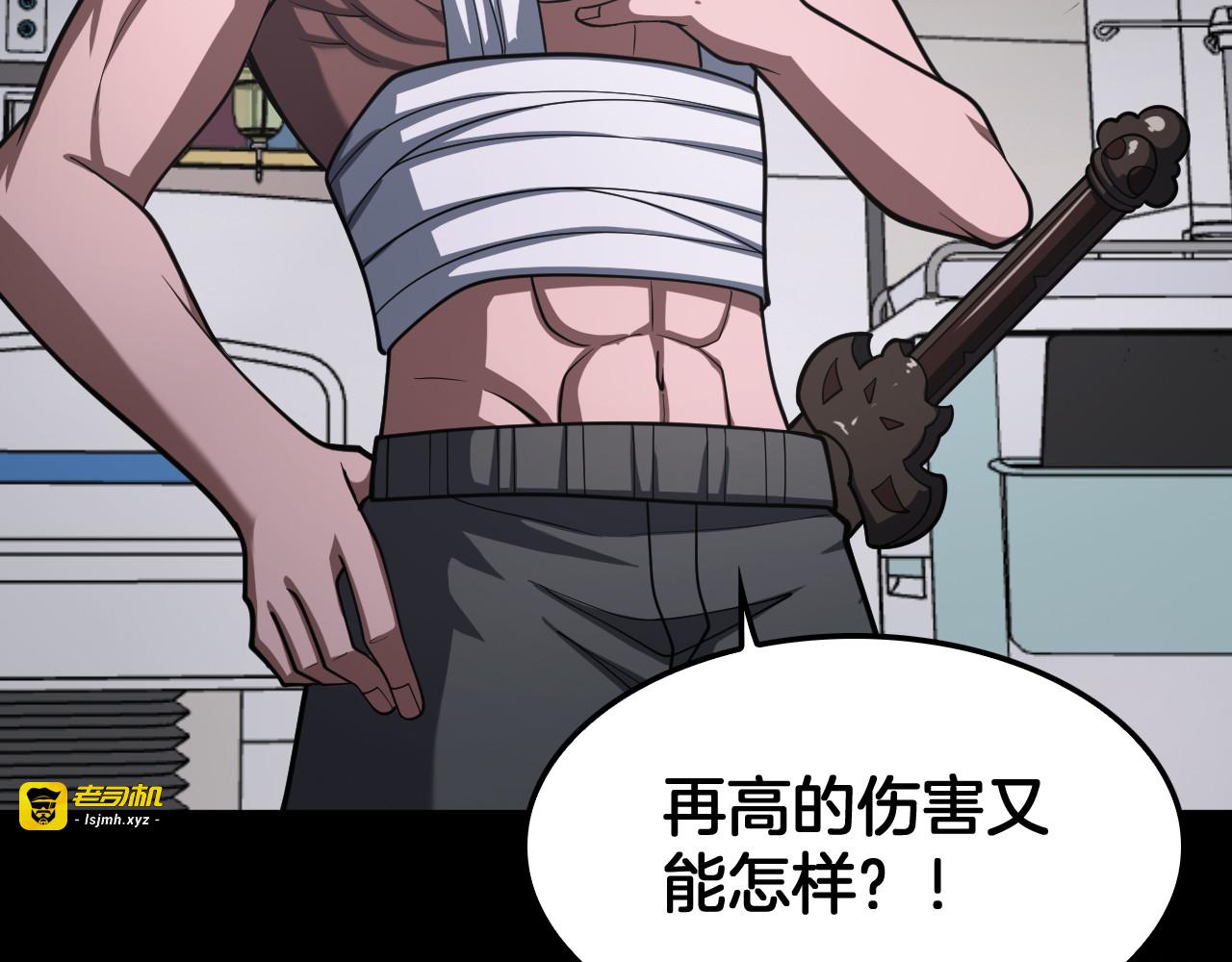 第110话 邪神仪式 第 97 页