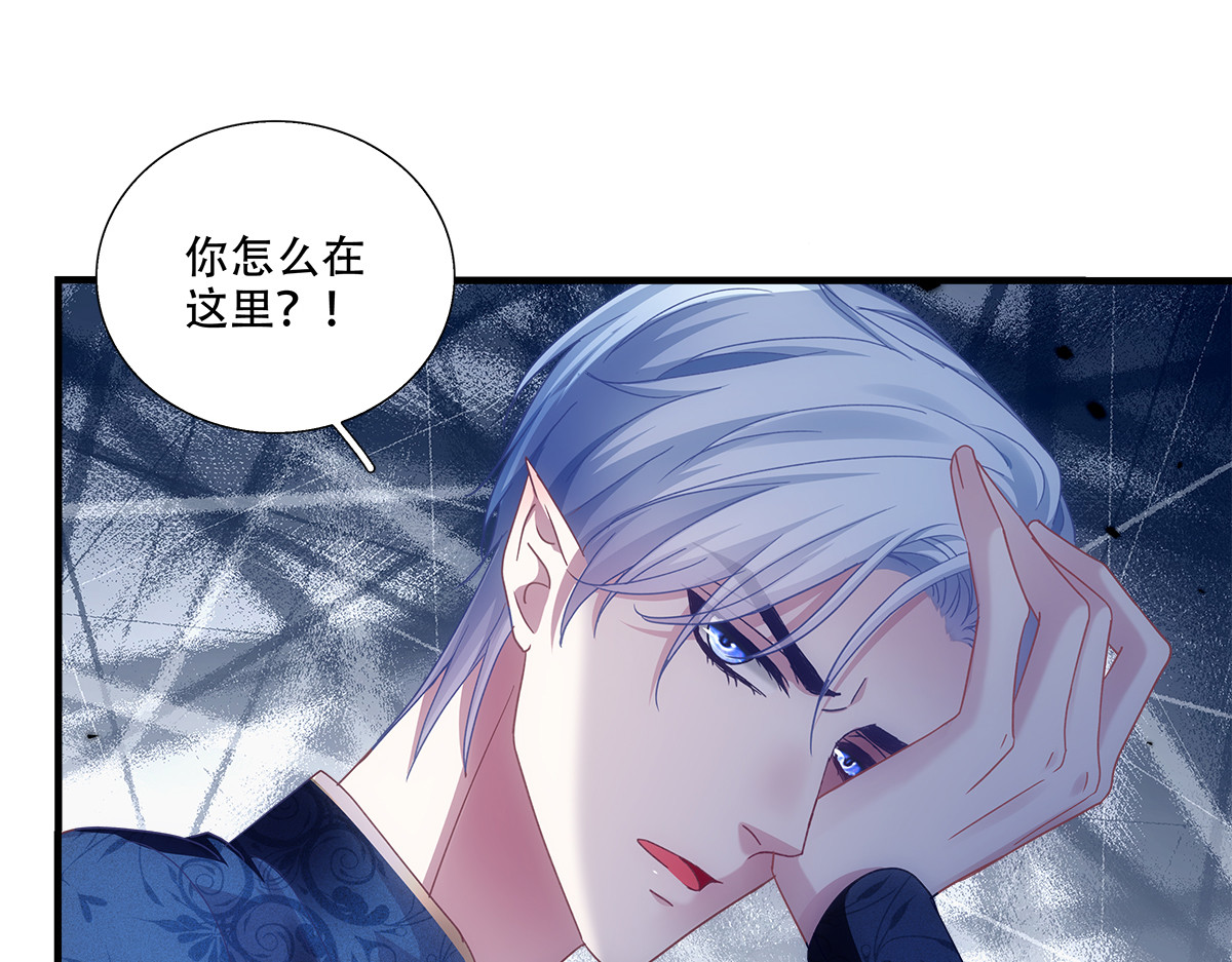 魔女回到身边，王子傲娇暗喜 第 34 页