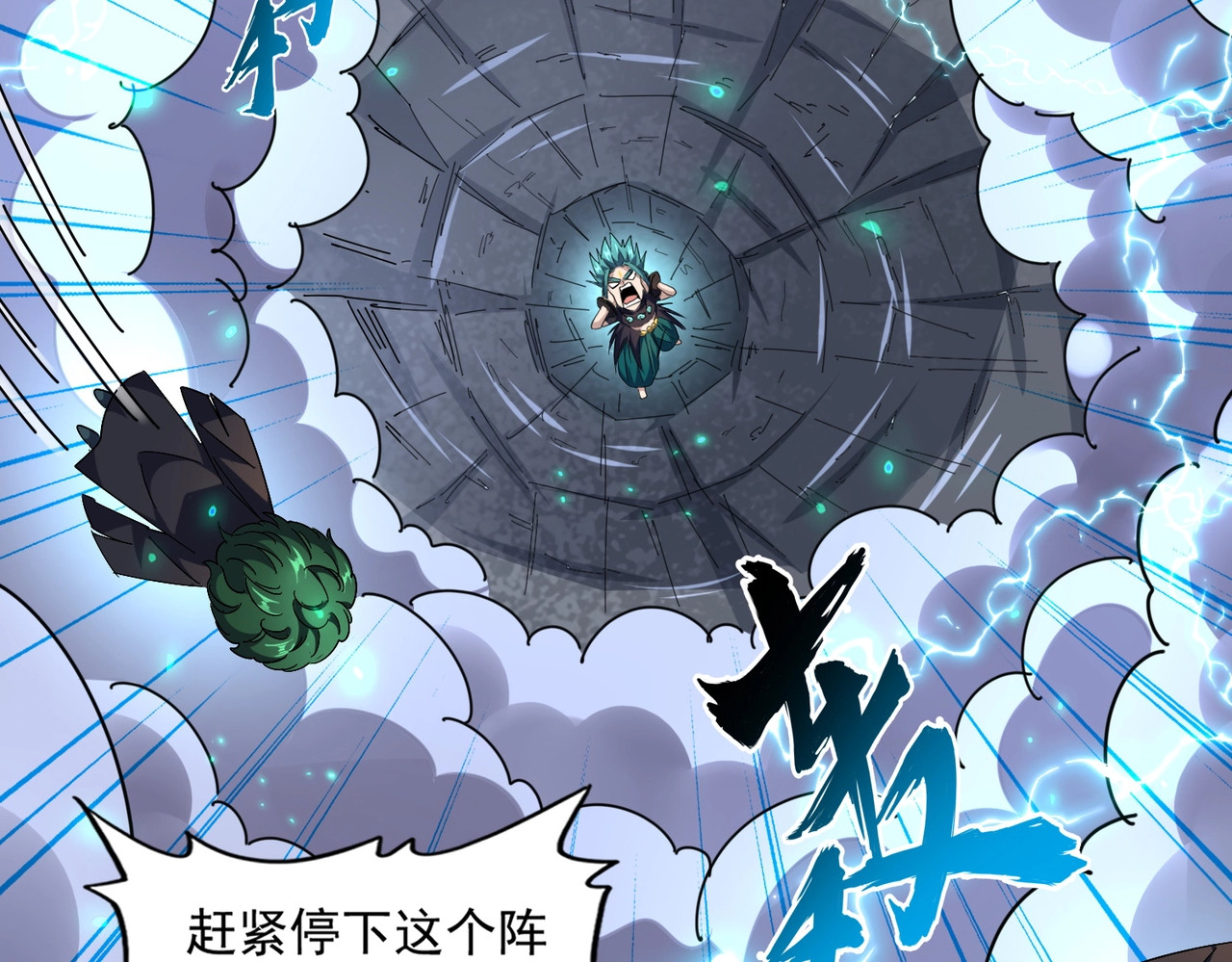 第276话 怪力 第 16 页