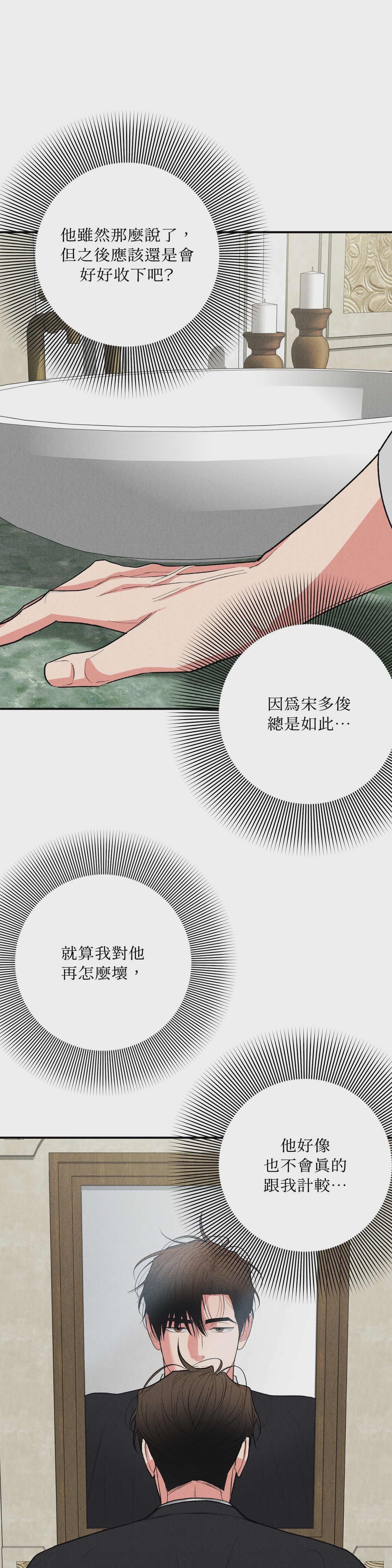 第69话 第 28 页