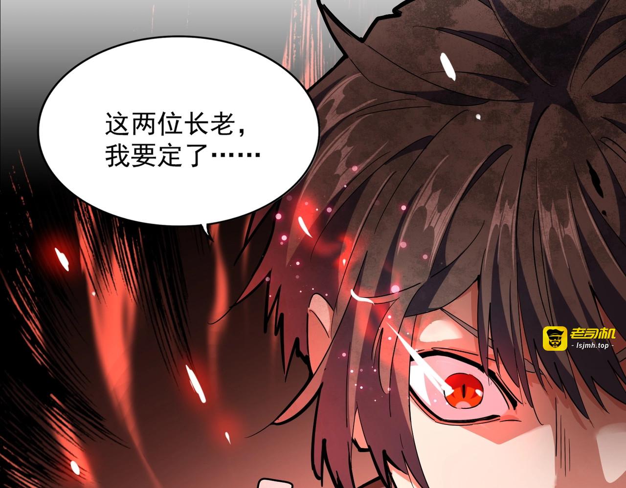 第245话 陷阱 第 67 页