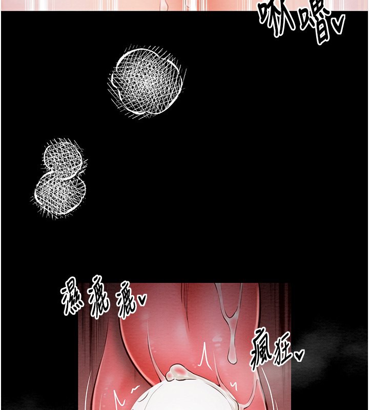 第3话 第 77 页