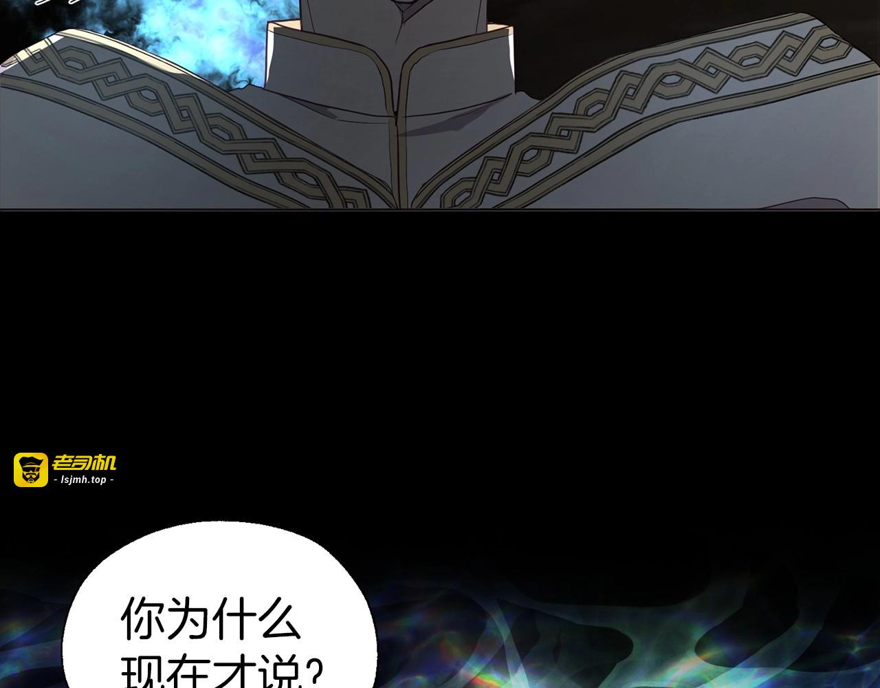 第118话 争吵 第 41 页