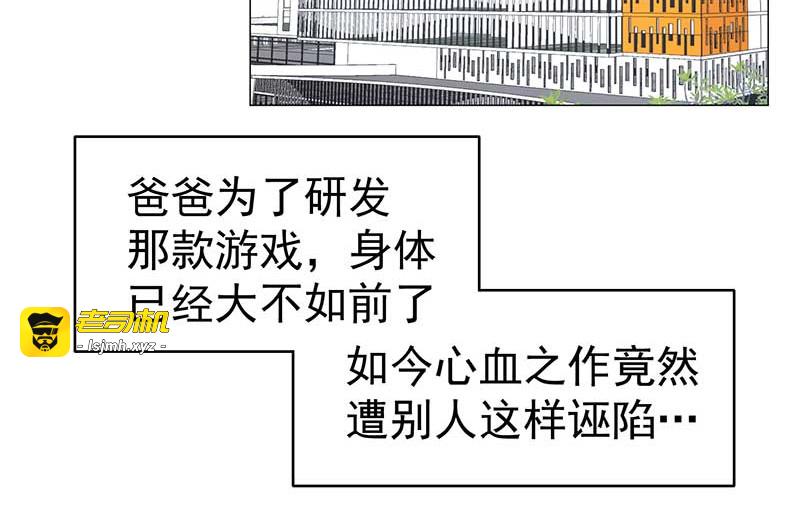 第79话 敢动我的人？ 第 17 页