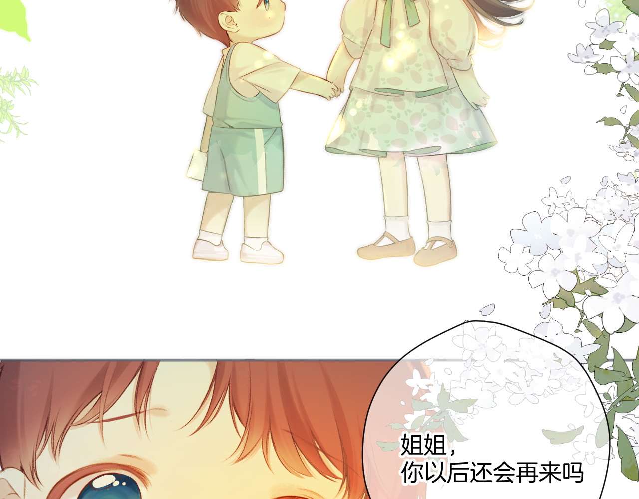 第136话 交底 第 6 页