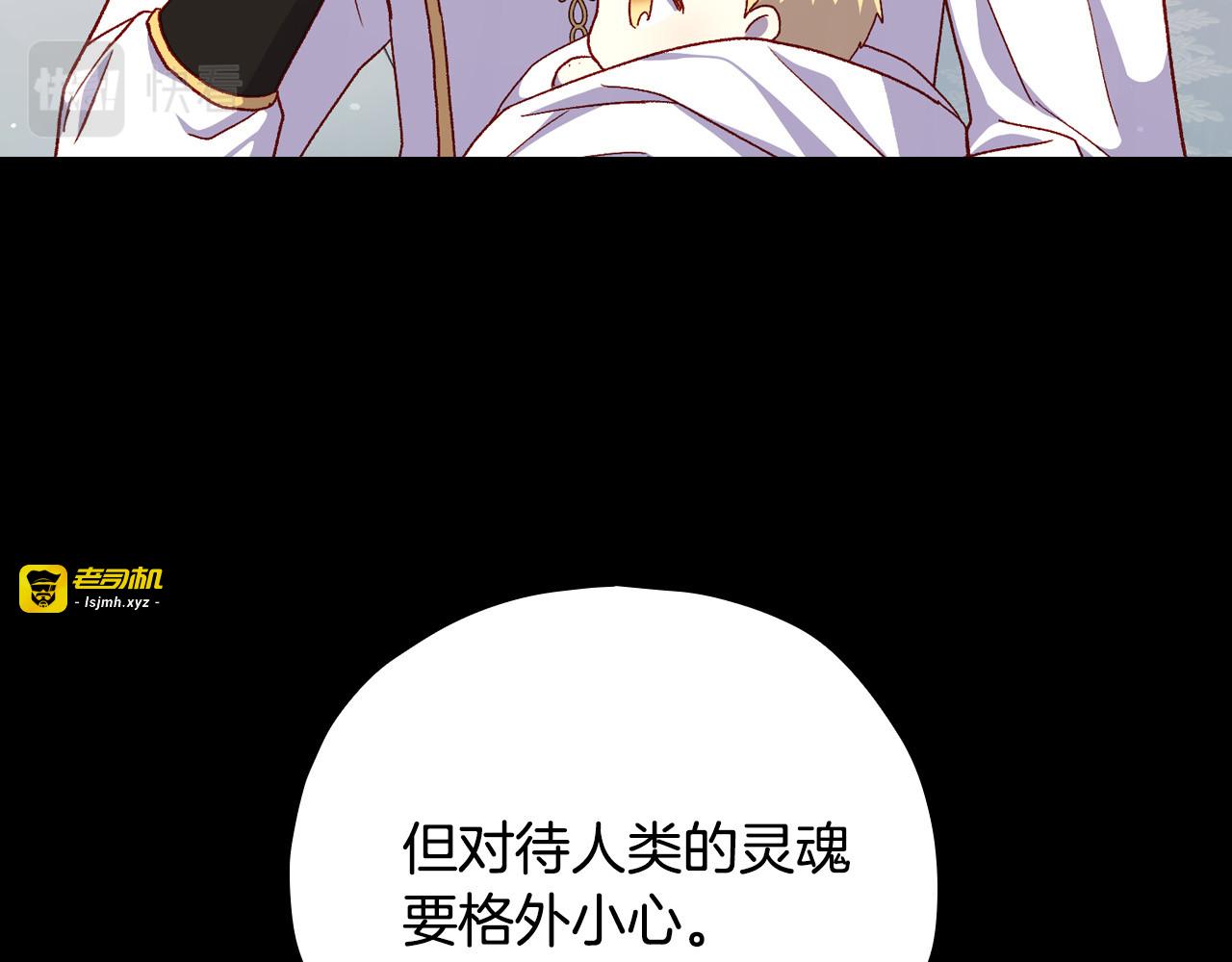 第81话 远古魔法阵 第 103 页